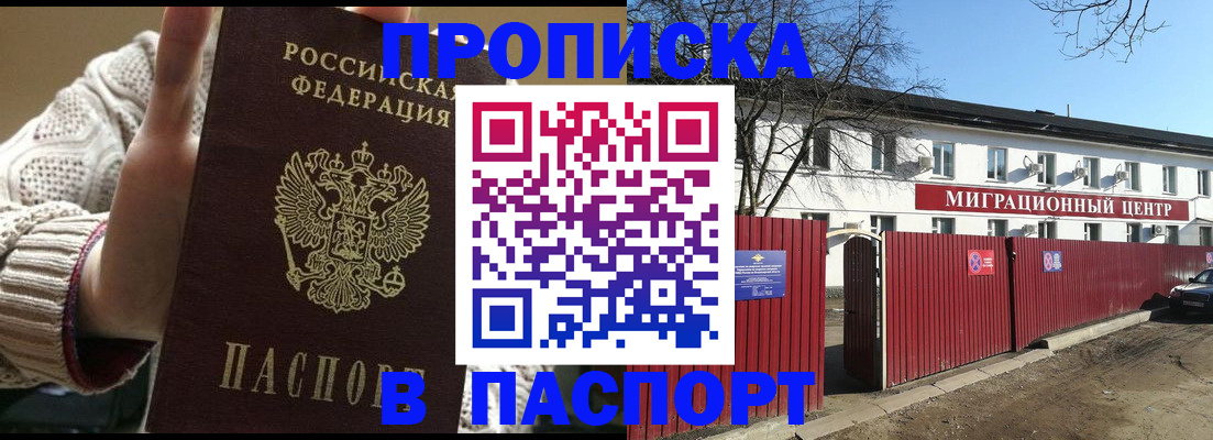 временная регистрация поиск в Ростове