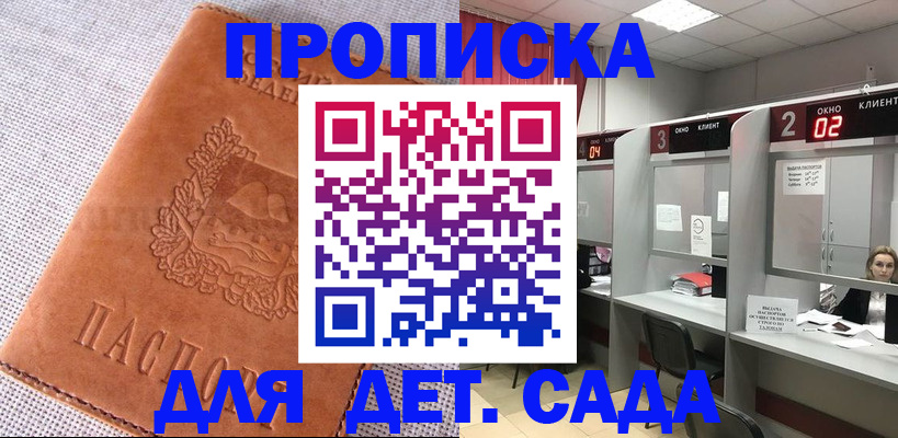 прописка поиск в Ростове
