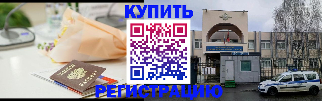 временная регистрация законно в Ростове